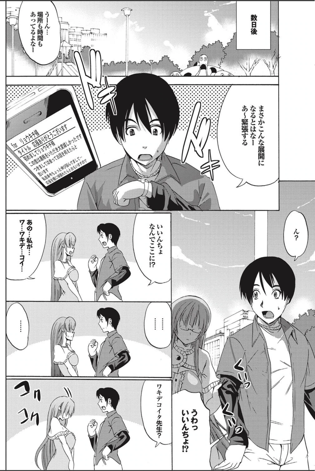 試し読み 4枚目