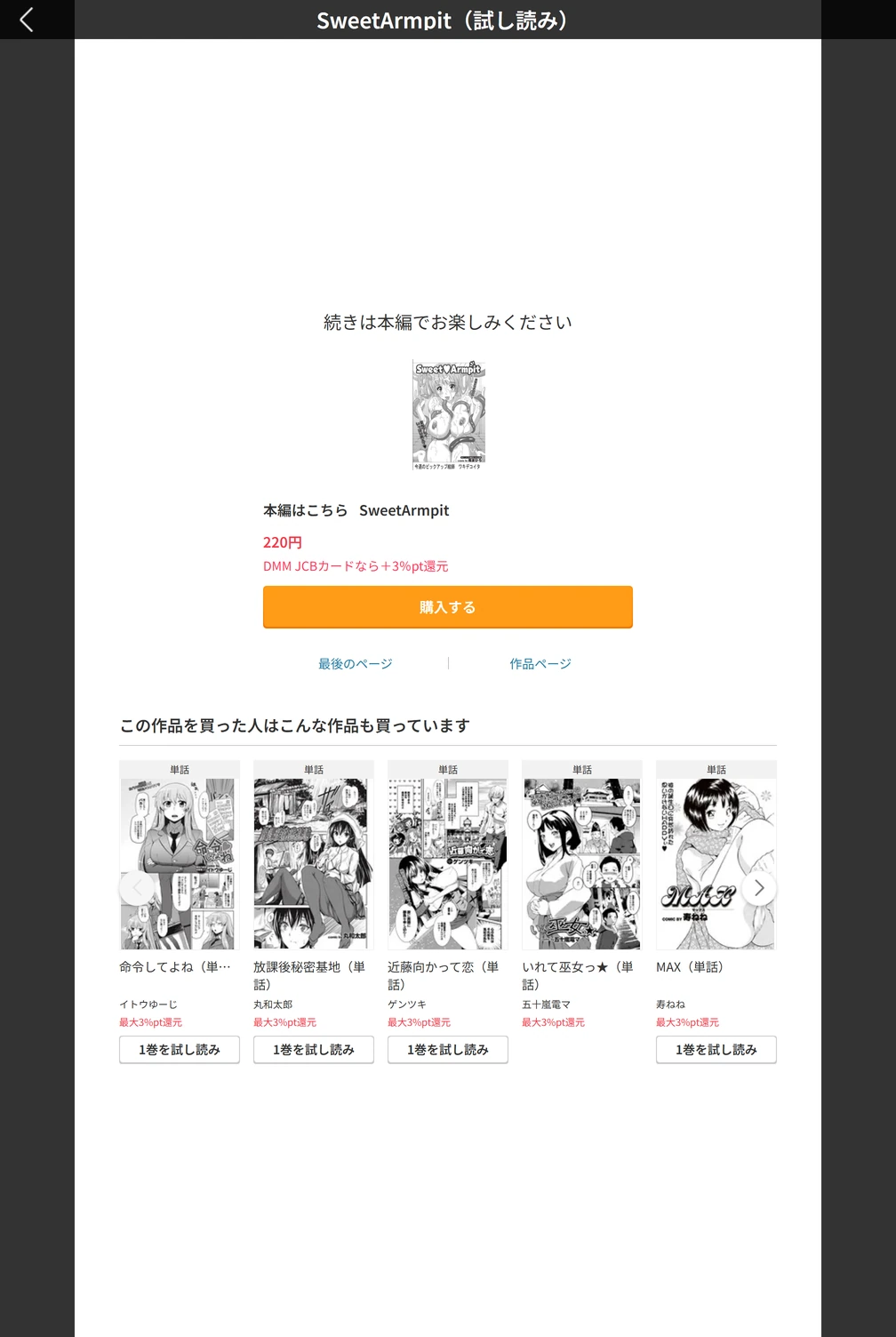 試し読み 5枚目