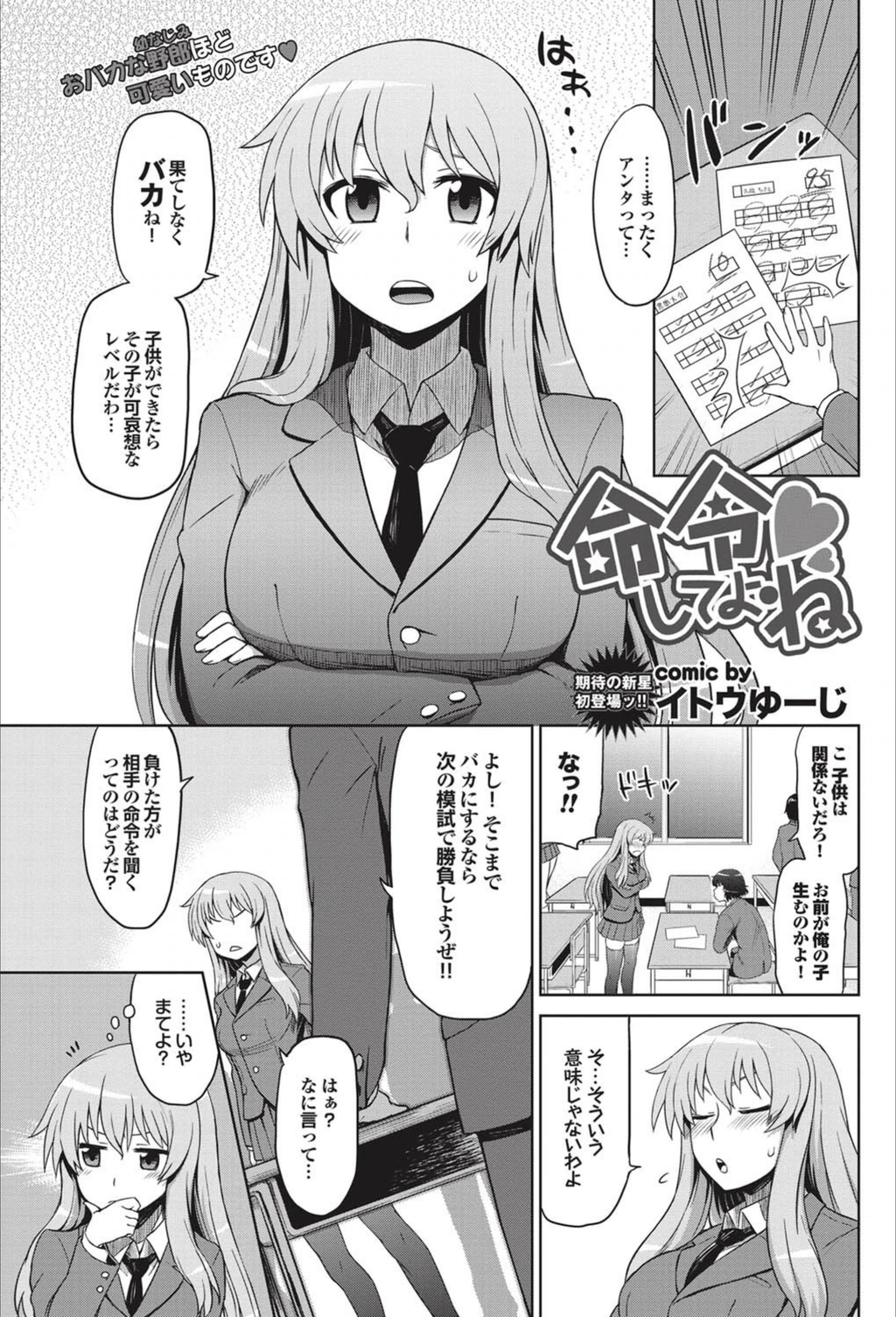 試し読み 1枚目