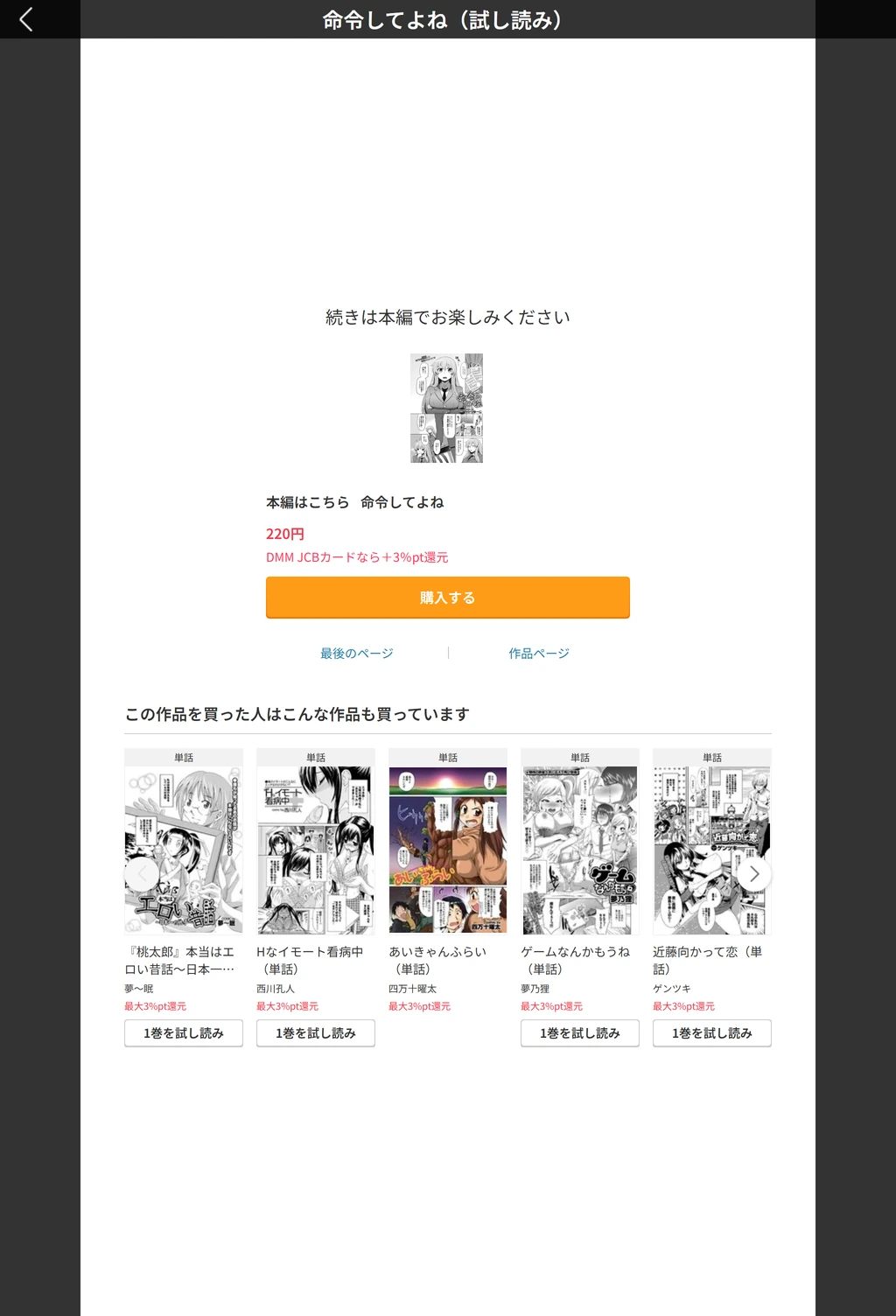 試し読み 5枚目