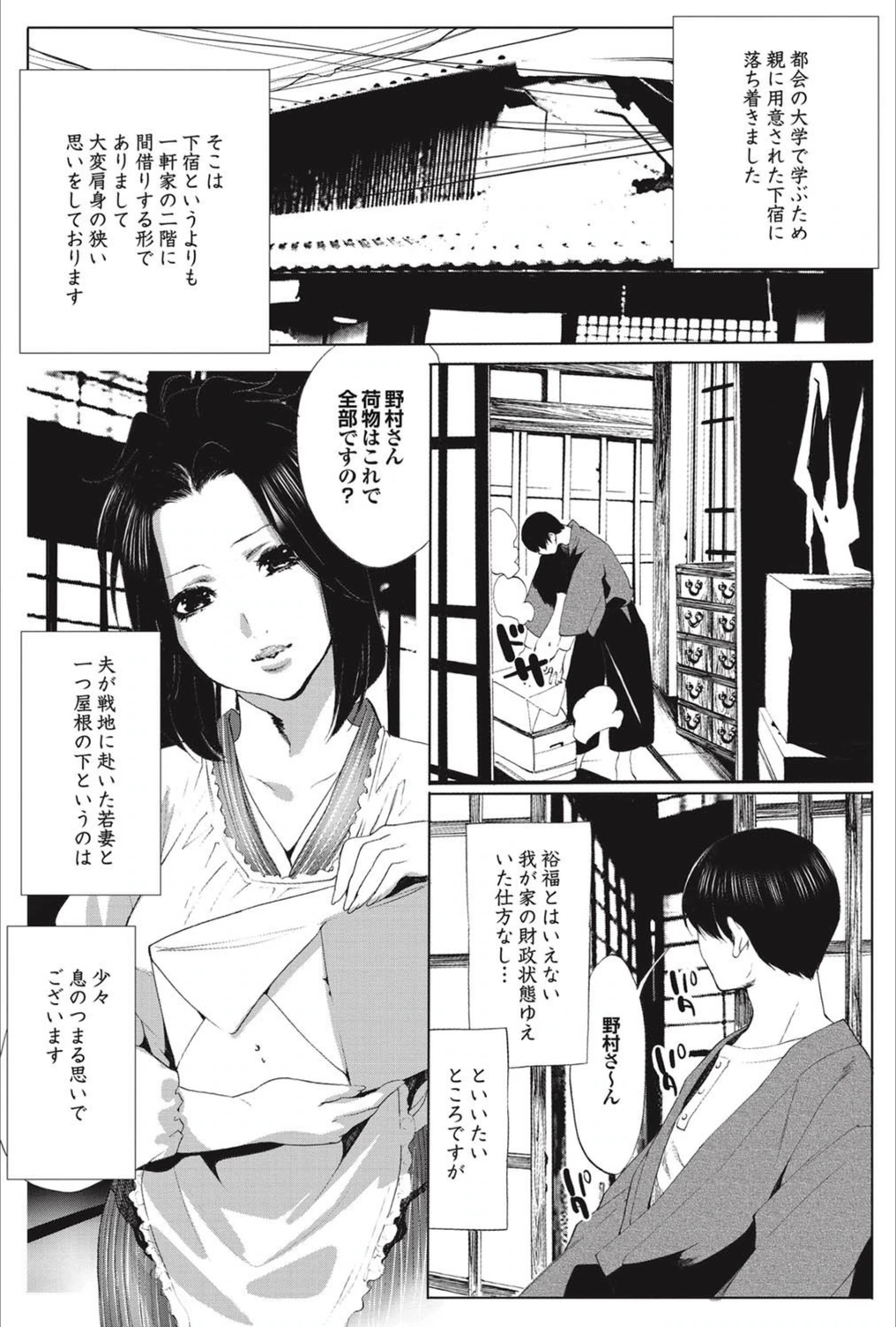 試し読み 2枚目