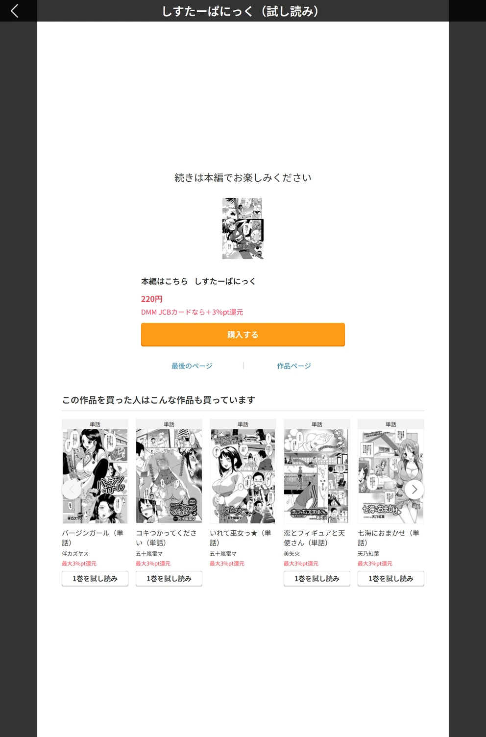 試し読み 5枚目