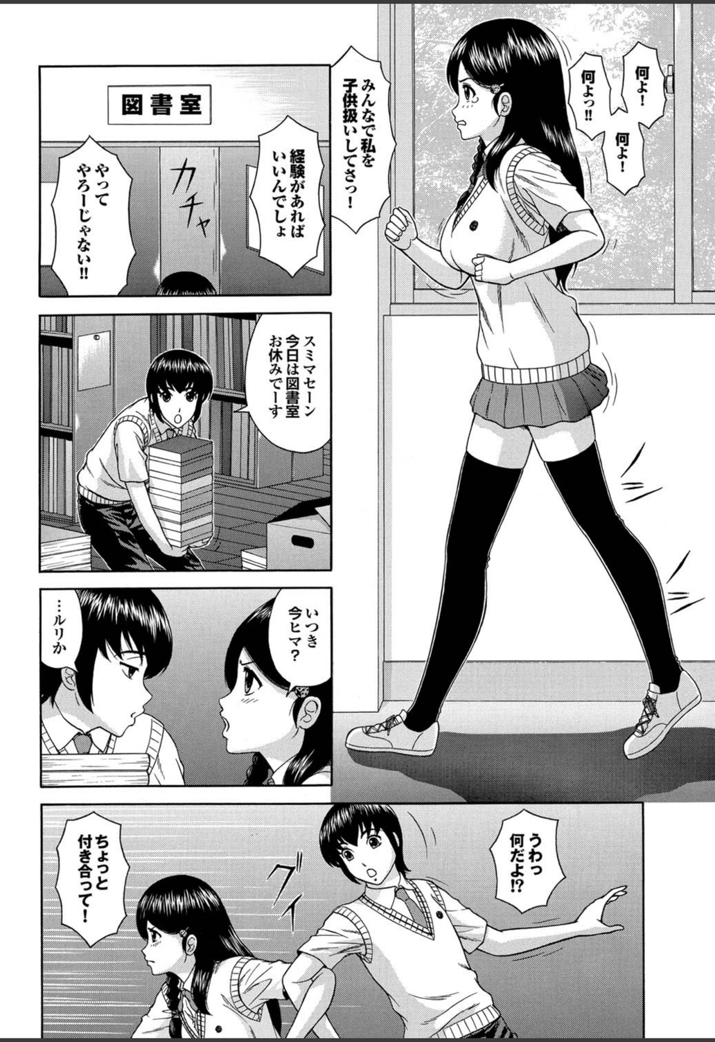 試し読み 4枚目