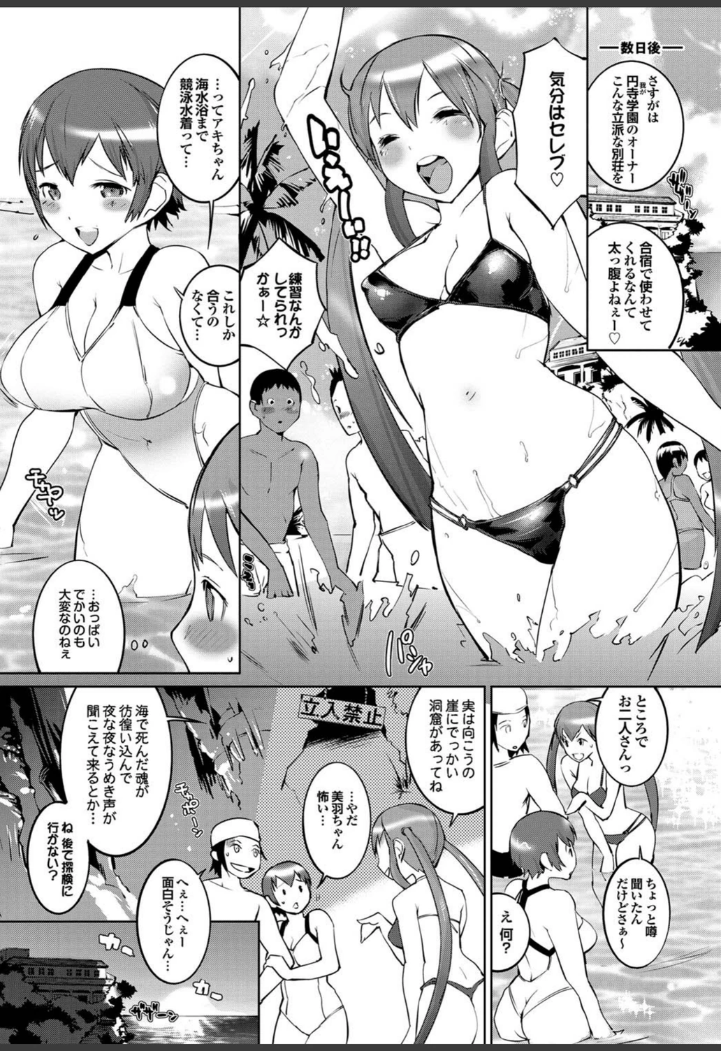 試し読み 6枚目
