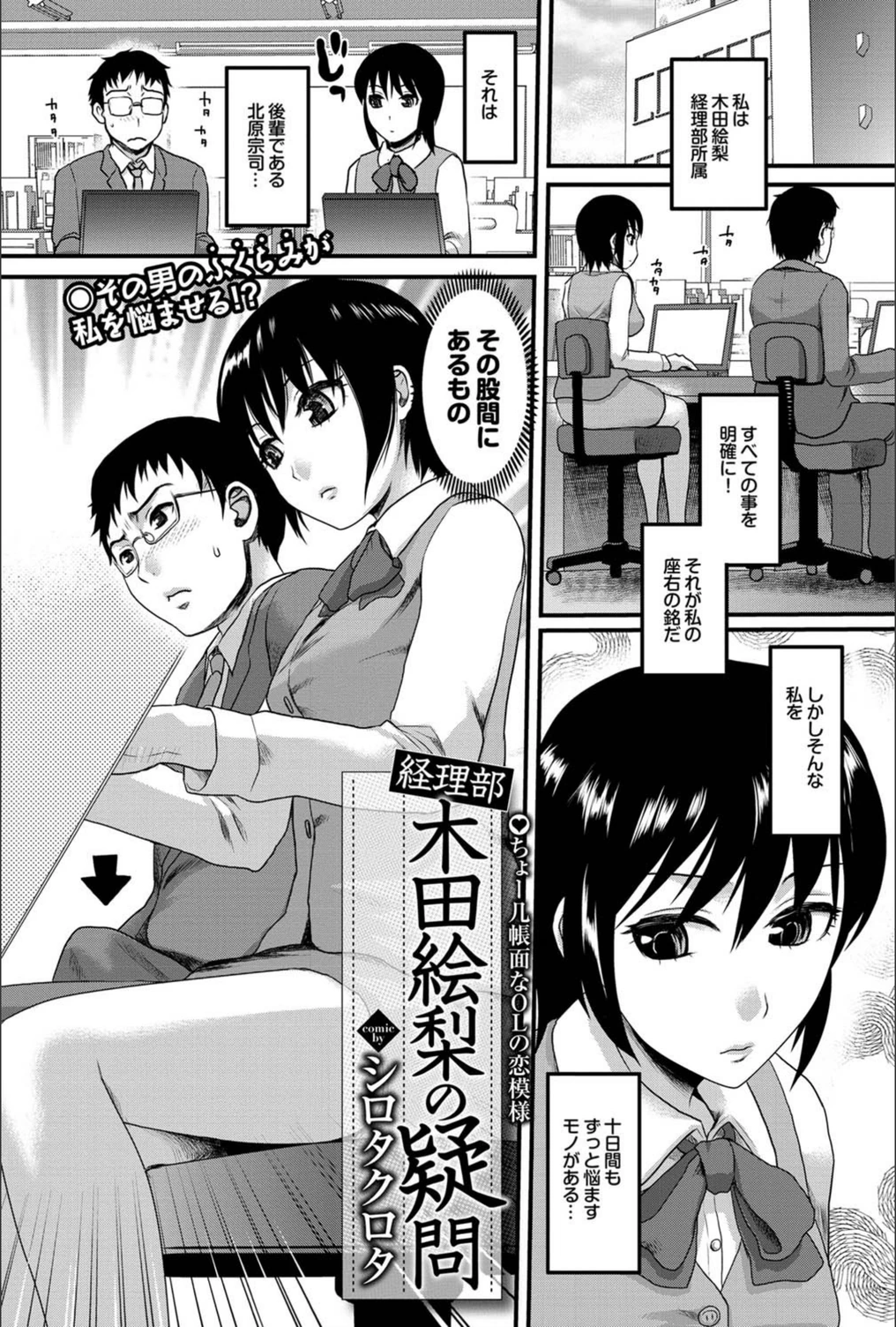試し読み 1枚目