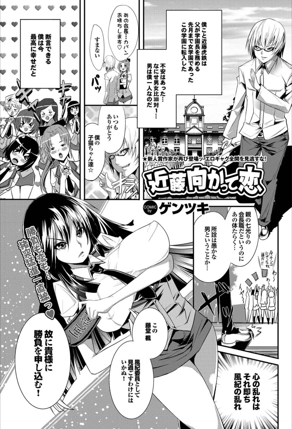 試し読み 1枚目