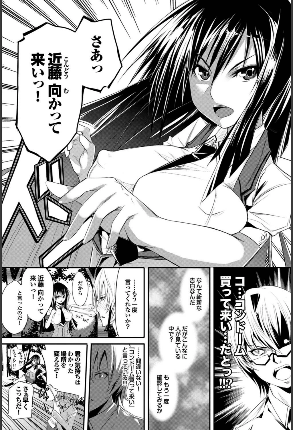 試し読み 2枚目