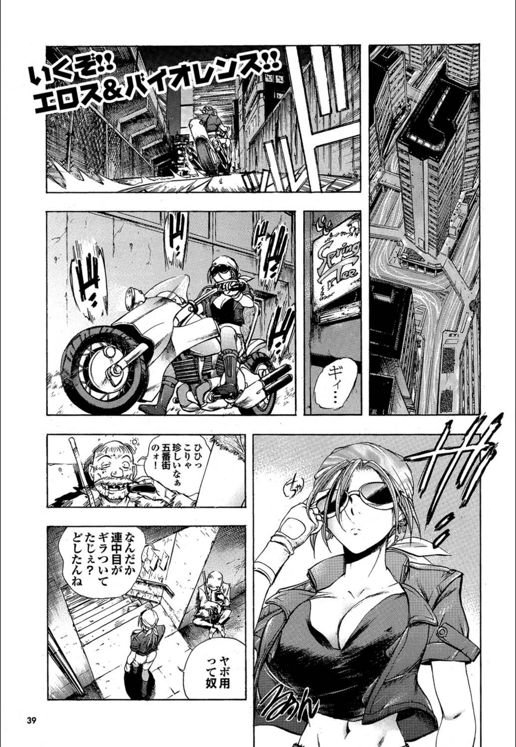 試し読み 1枚目