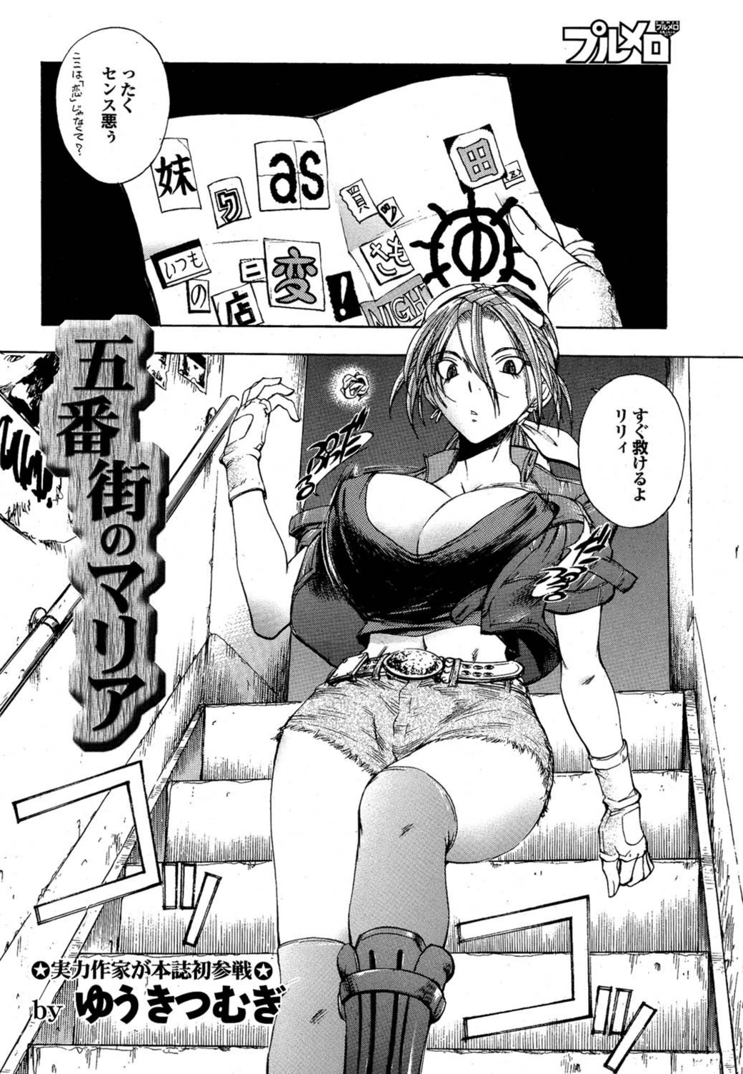試し読み 2枚目