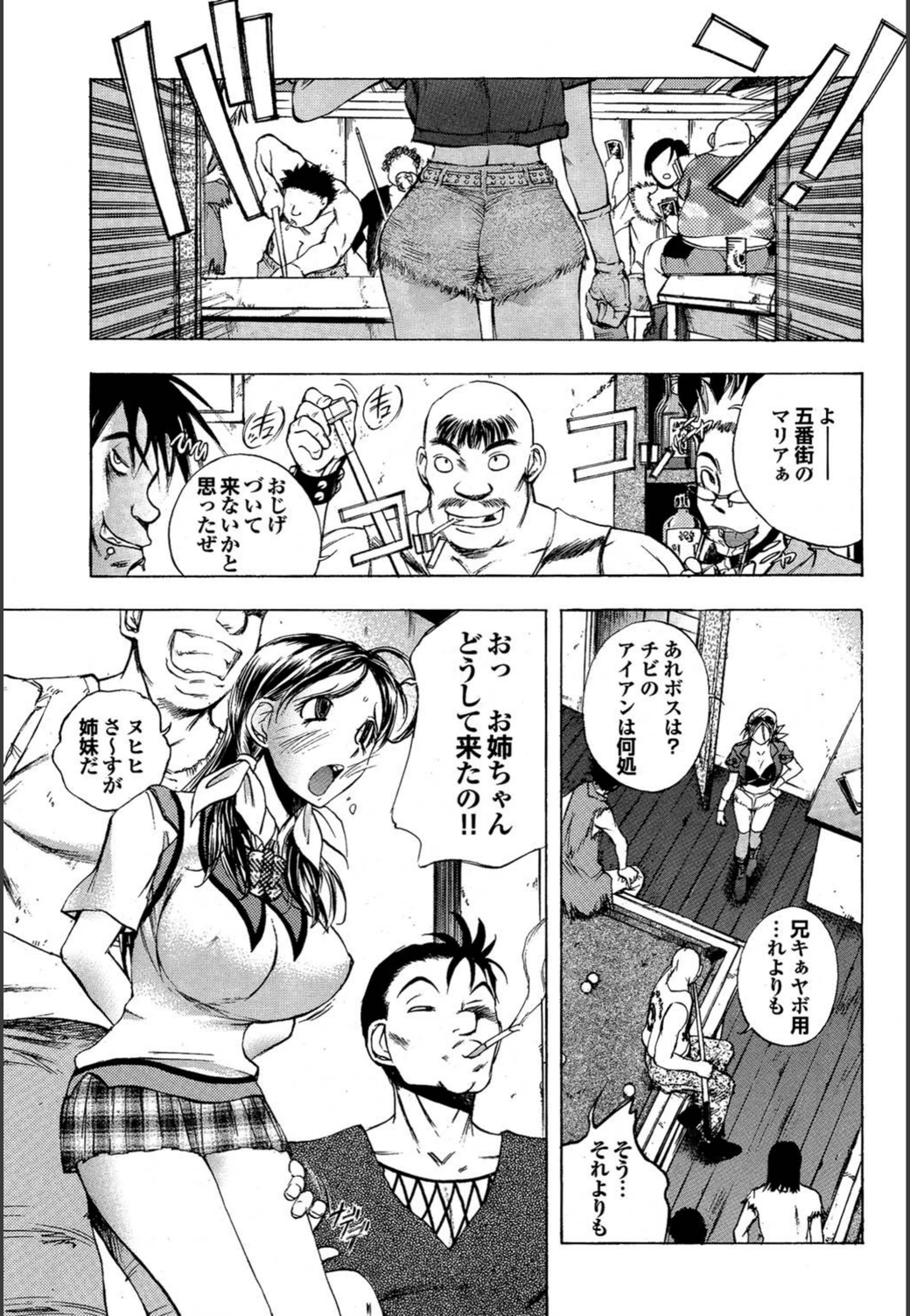 試し読み 3枚目
