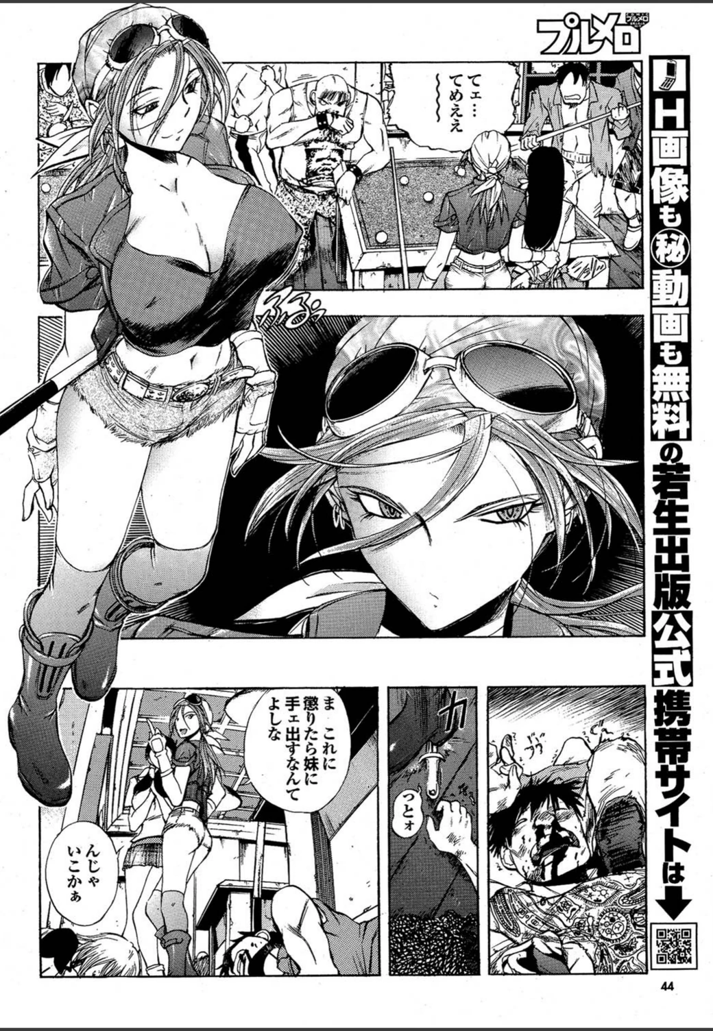 試し読み 6枚目