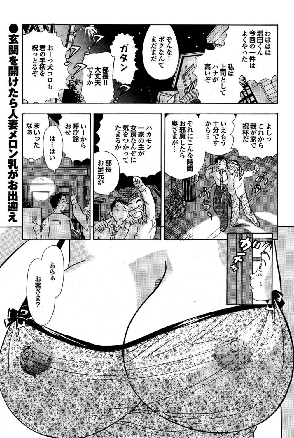 試し読み 1枚目