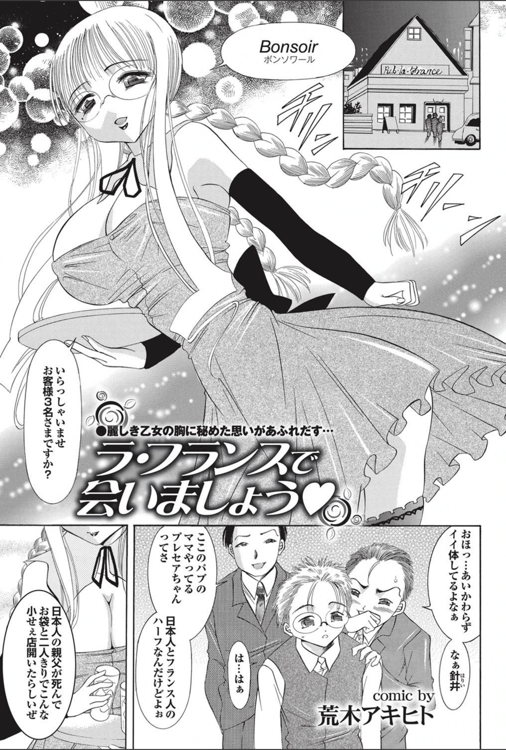 試し読み 1枚目