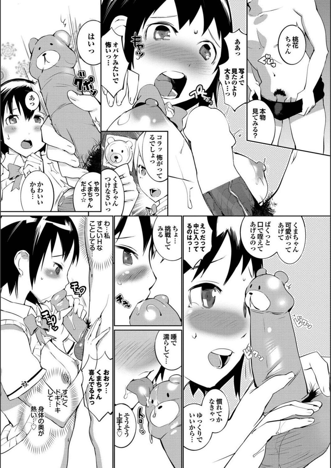試し読み 8枚目