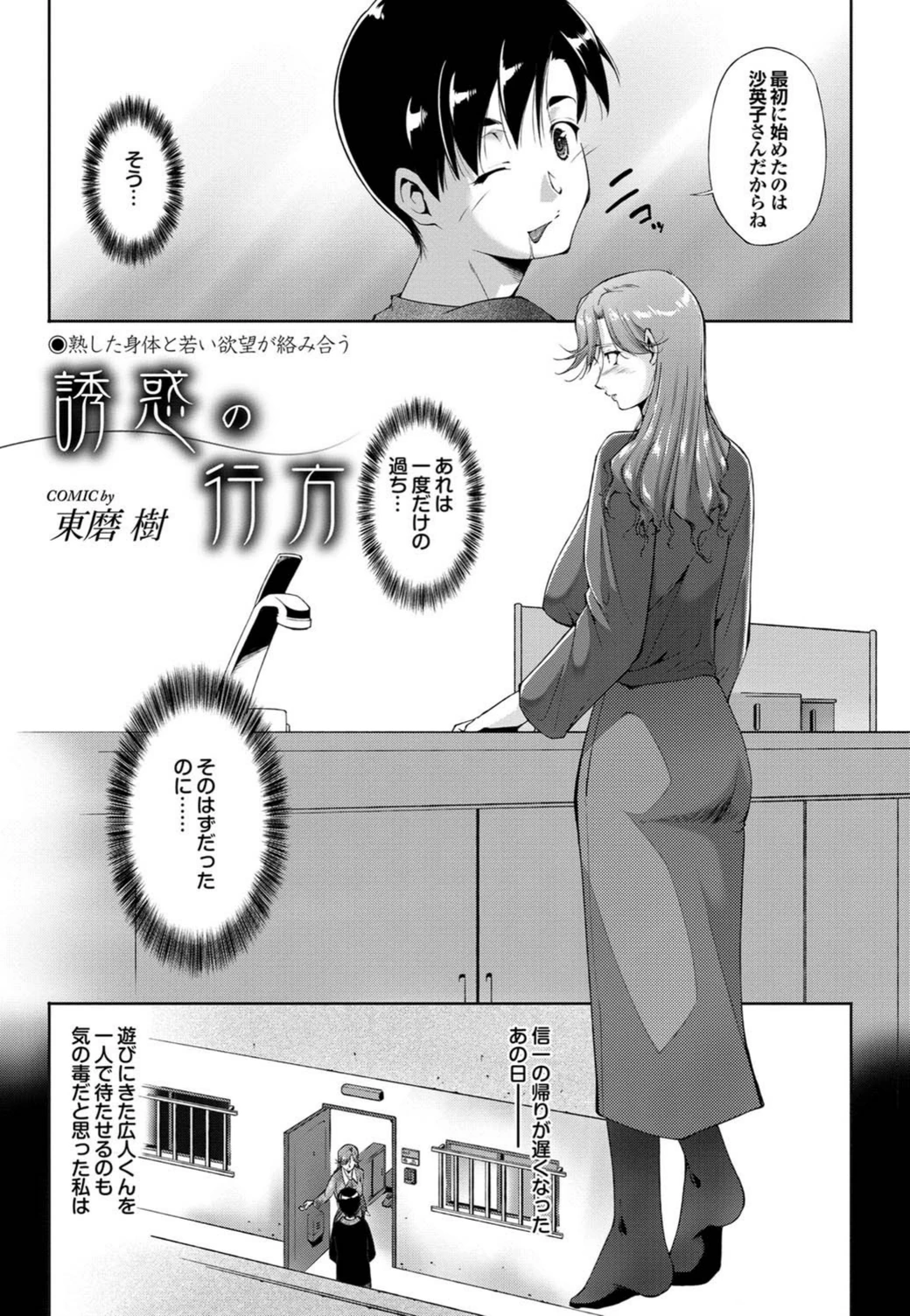 試し読み 2枚目