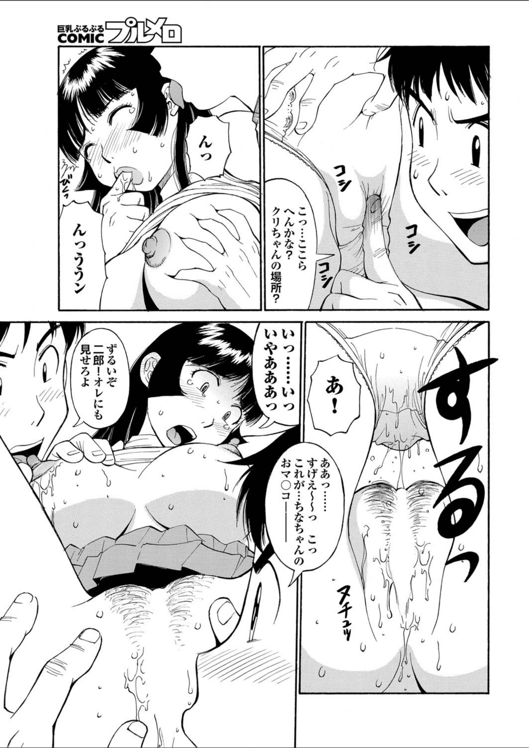 試し読み 7枚目