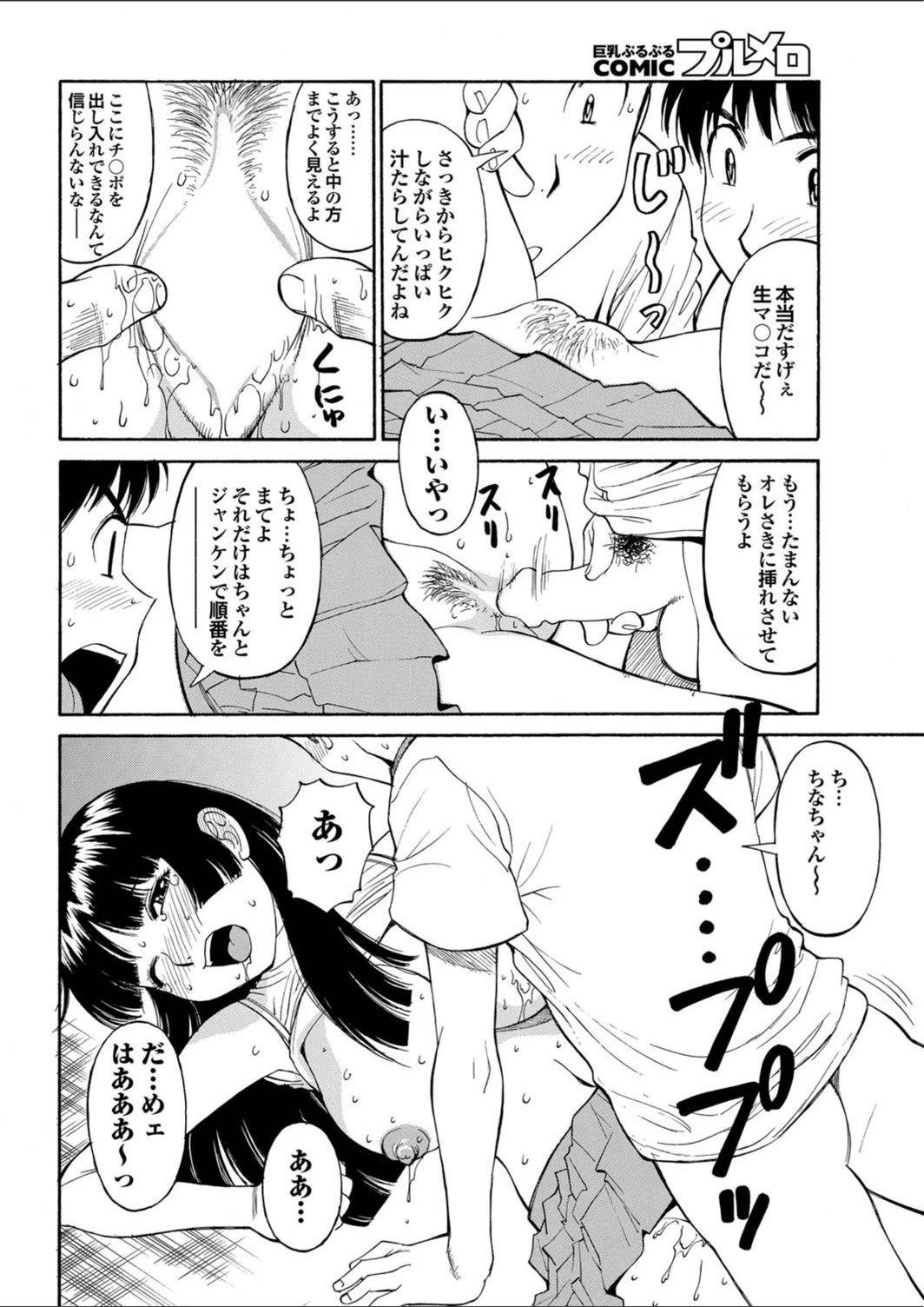 試し読み 8枚目