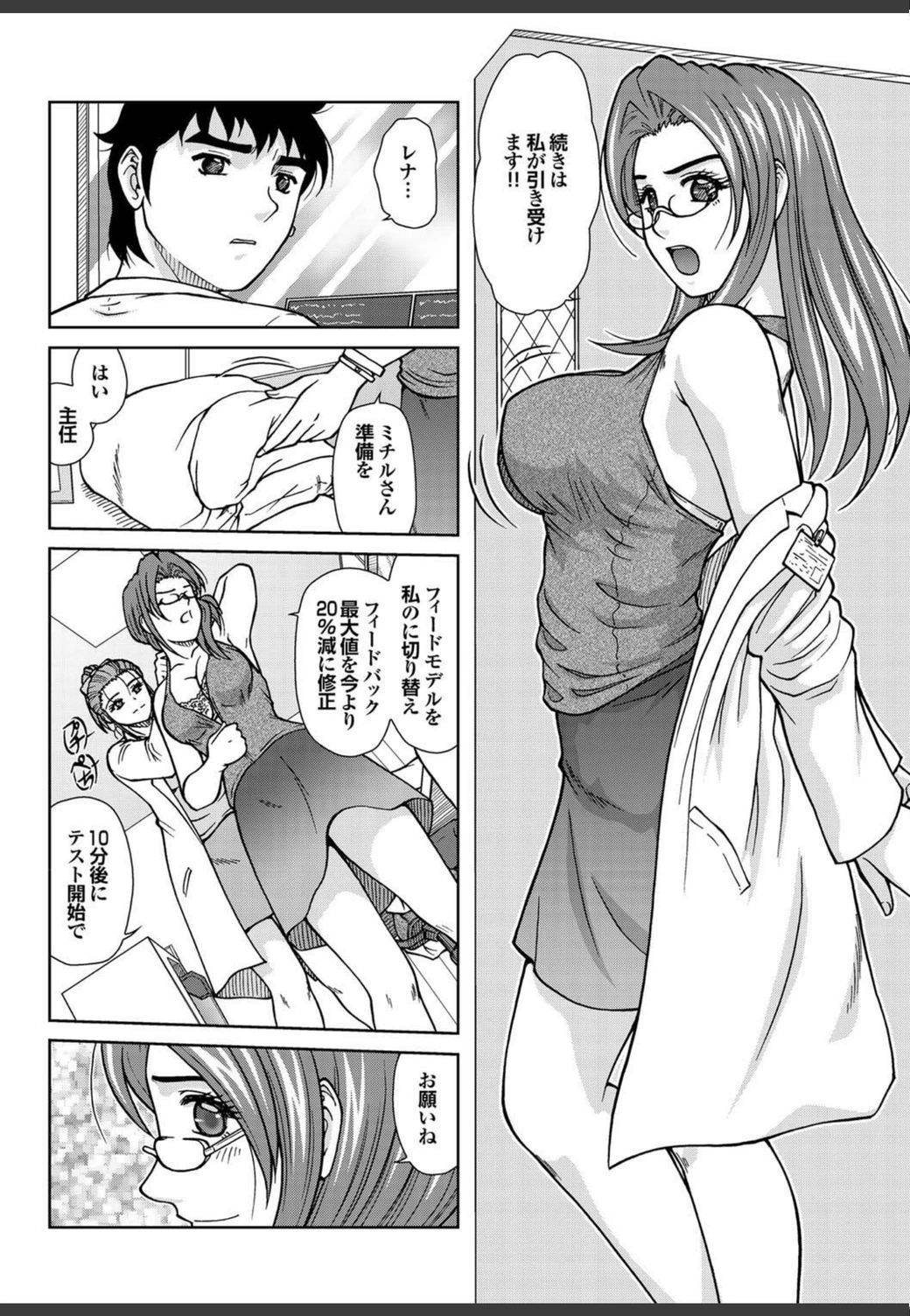 試し読み 4枚目
