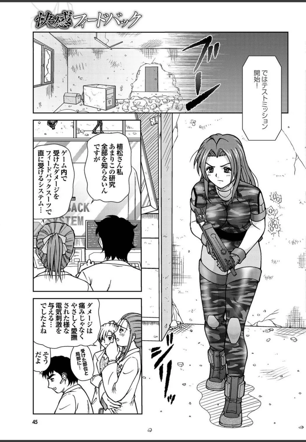 試し読み 7枚目