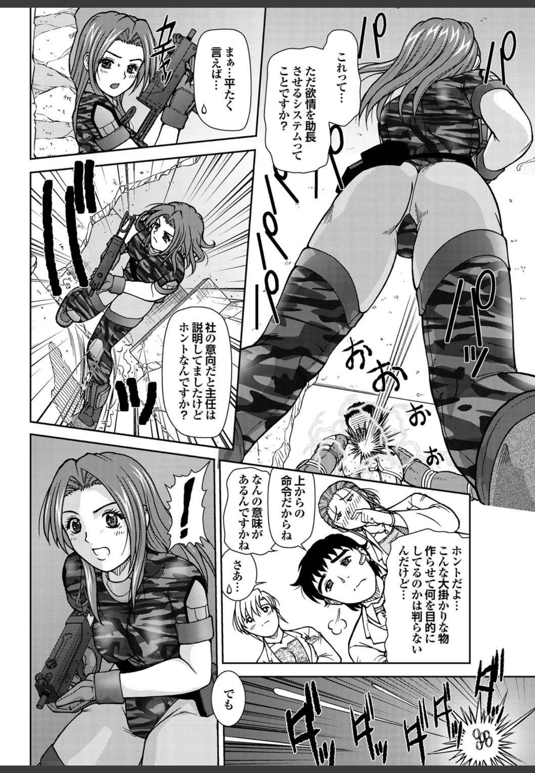 試し読み 8枚目