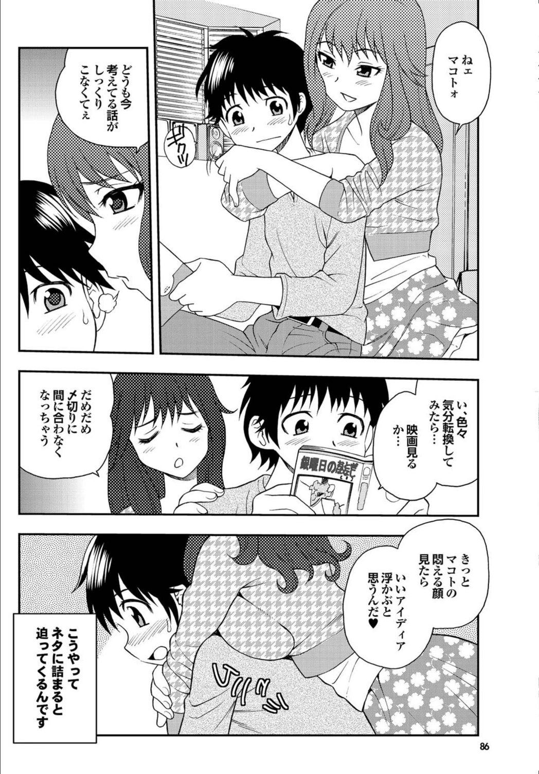 試し読み 4枚目