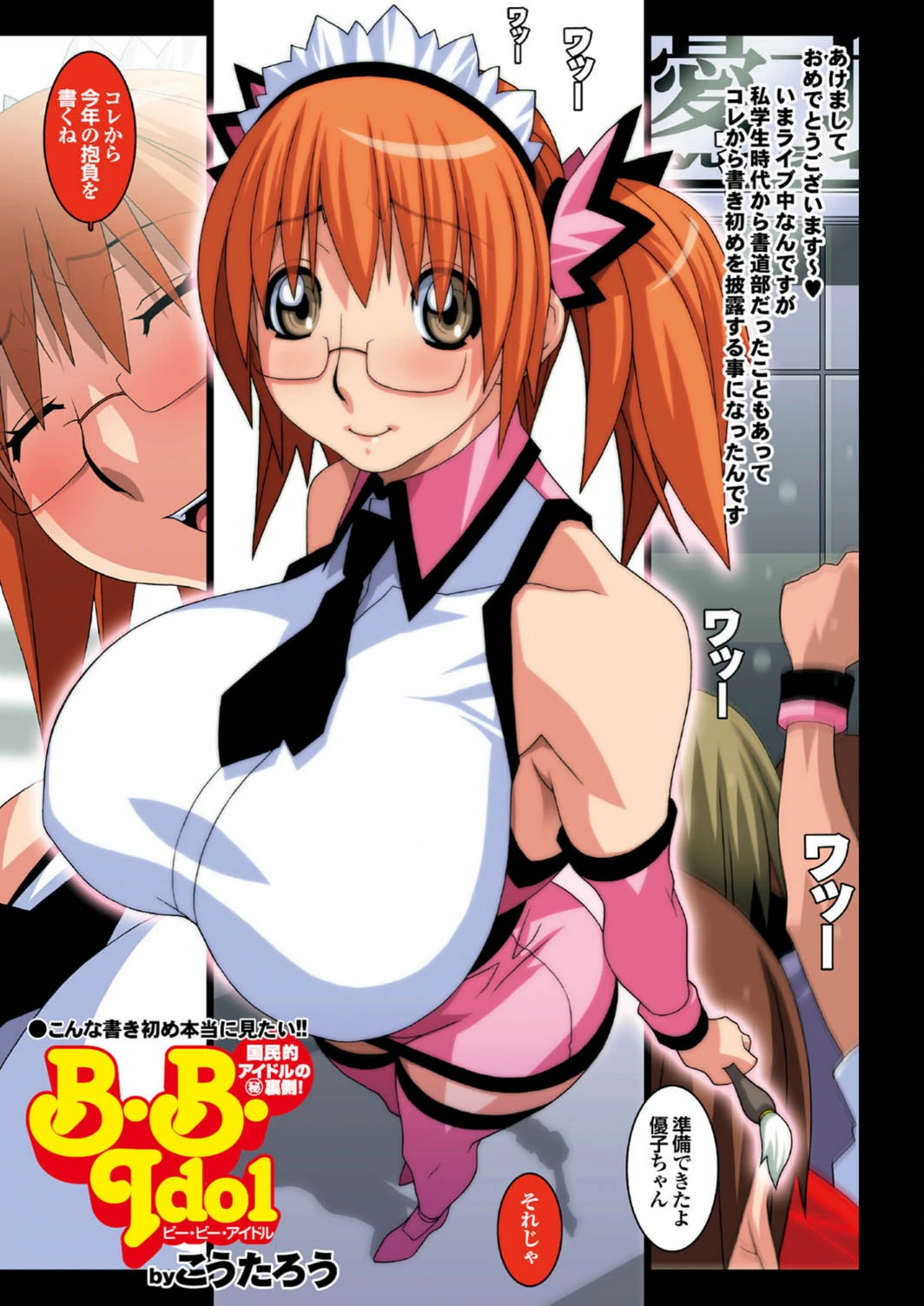 試し読み 2枚目
