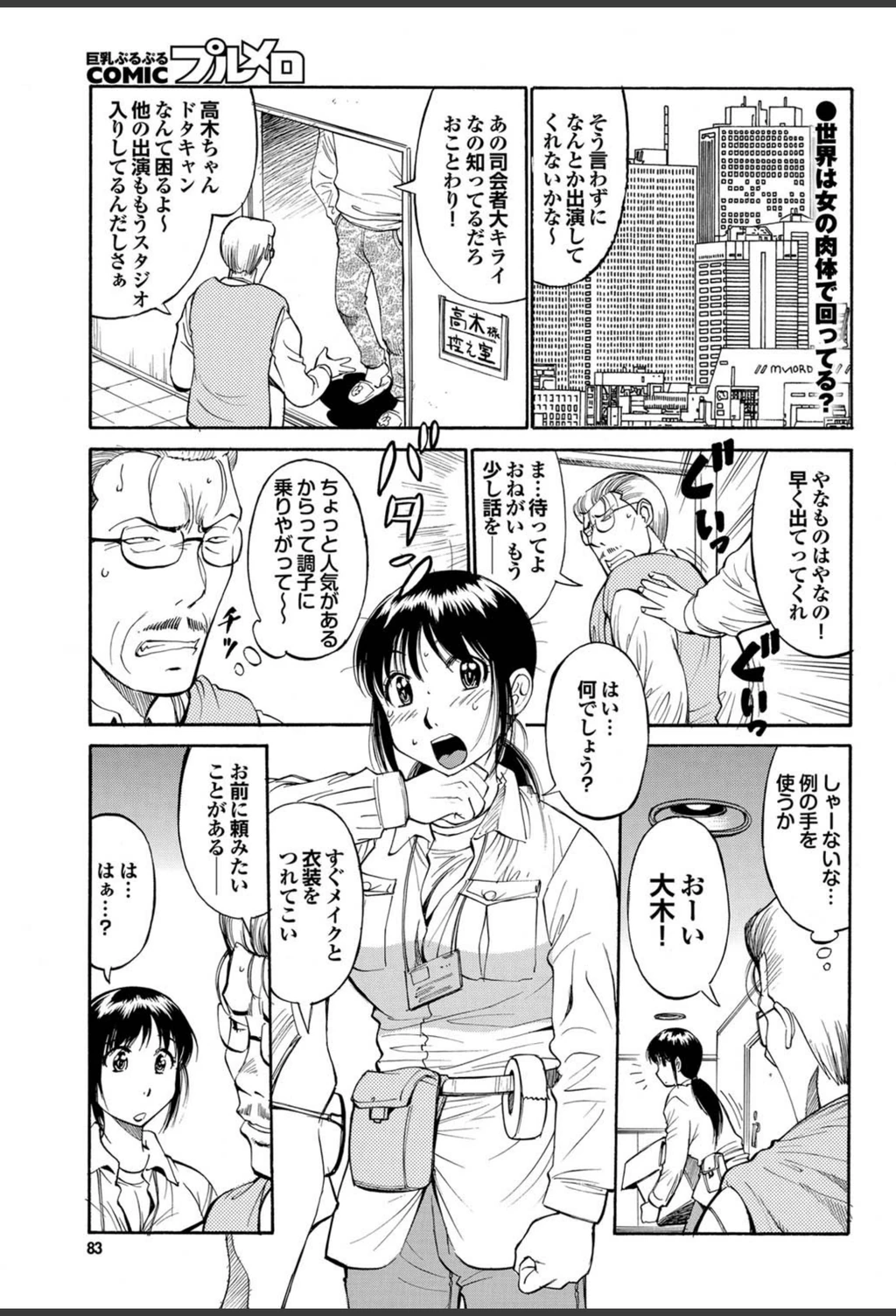 試し読み 1枚目
