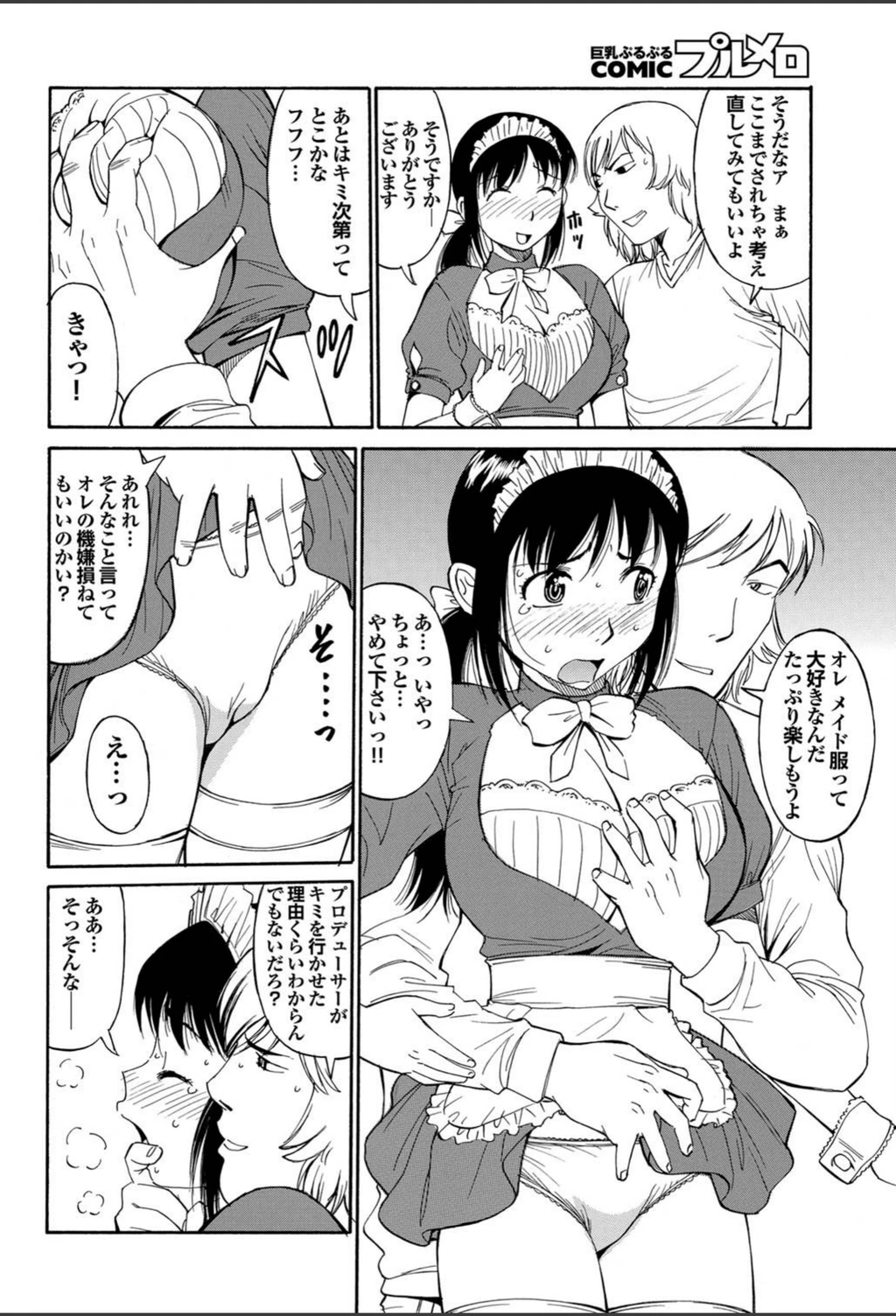 試し読み 4枚目