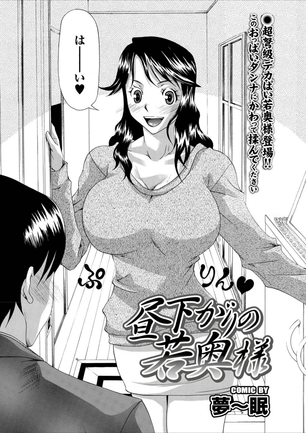 試し読み 2枚目