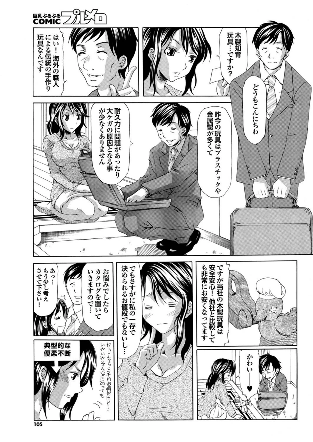 試し読み 3枚目
