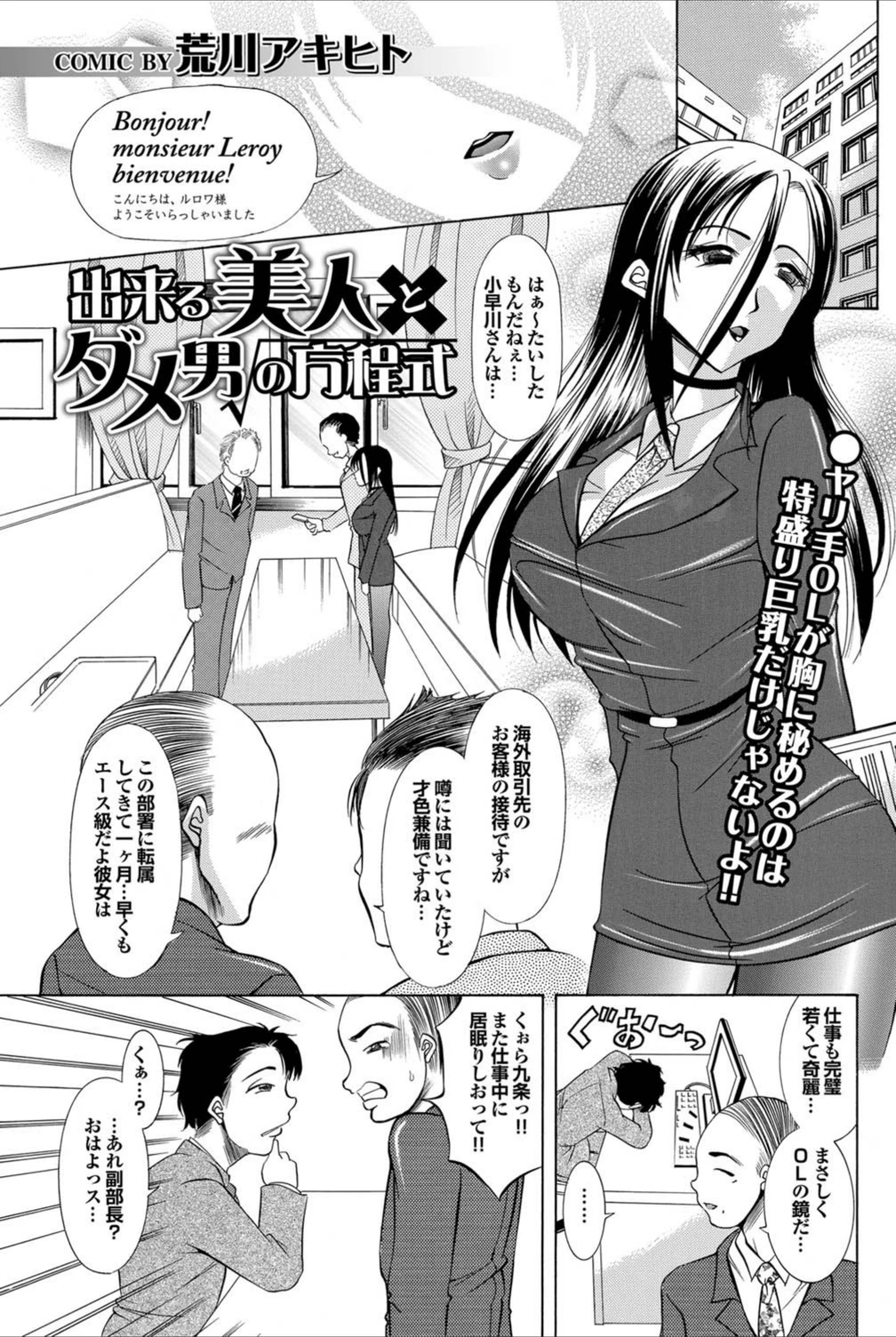 試し読み 1枚目