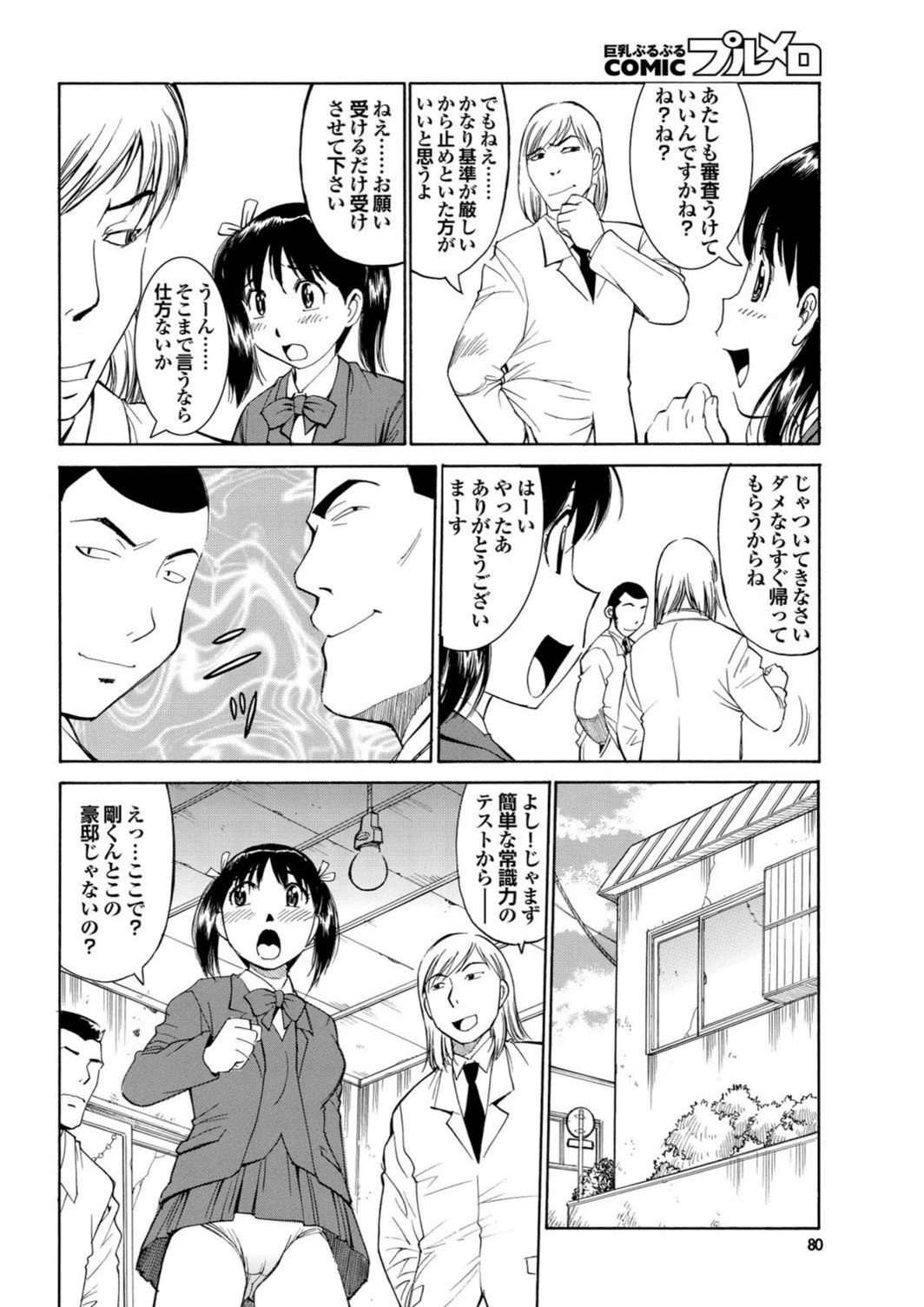 試し読み 4枚目