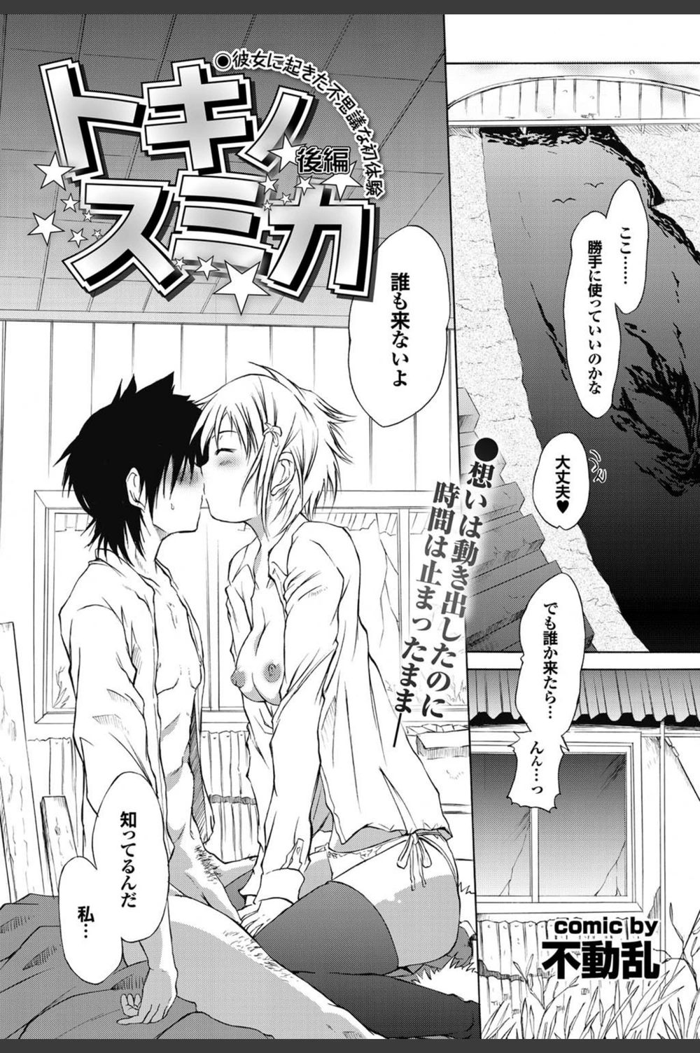 試し読み 1枚目