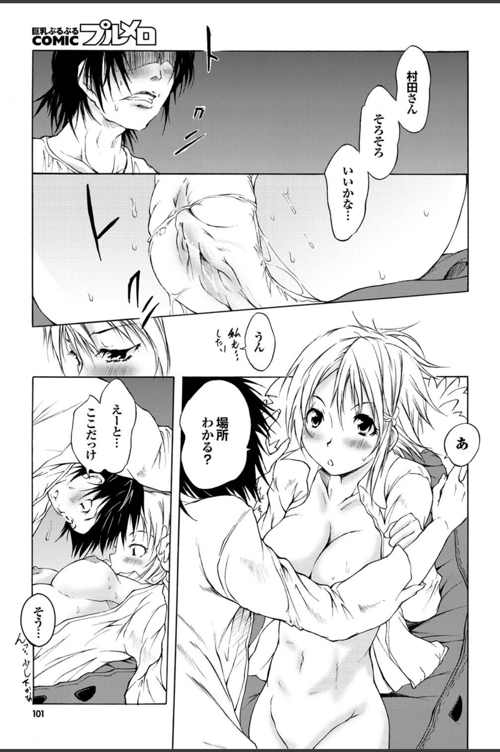 試し読み 5枚目