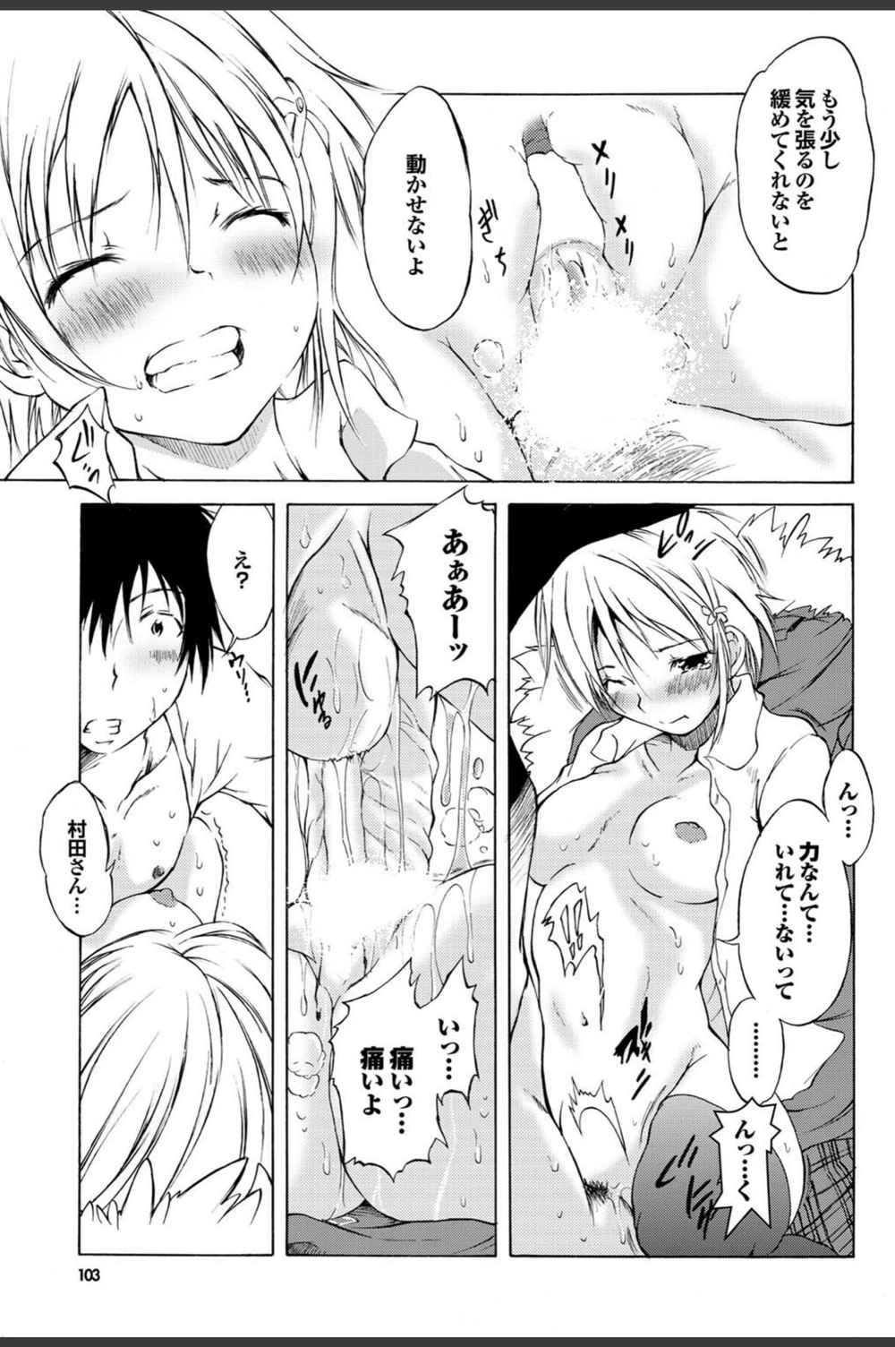 試し読み 7枚目