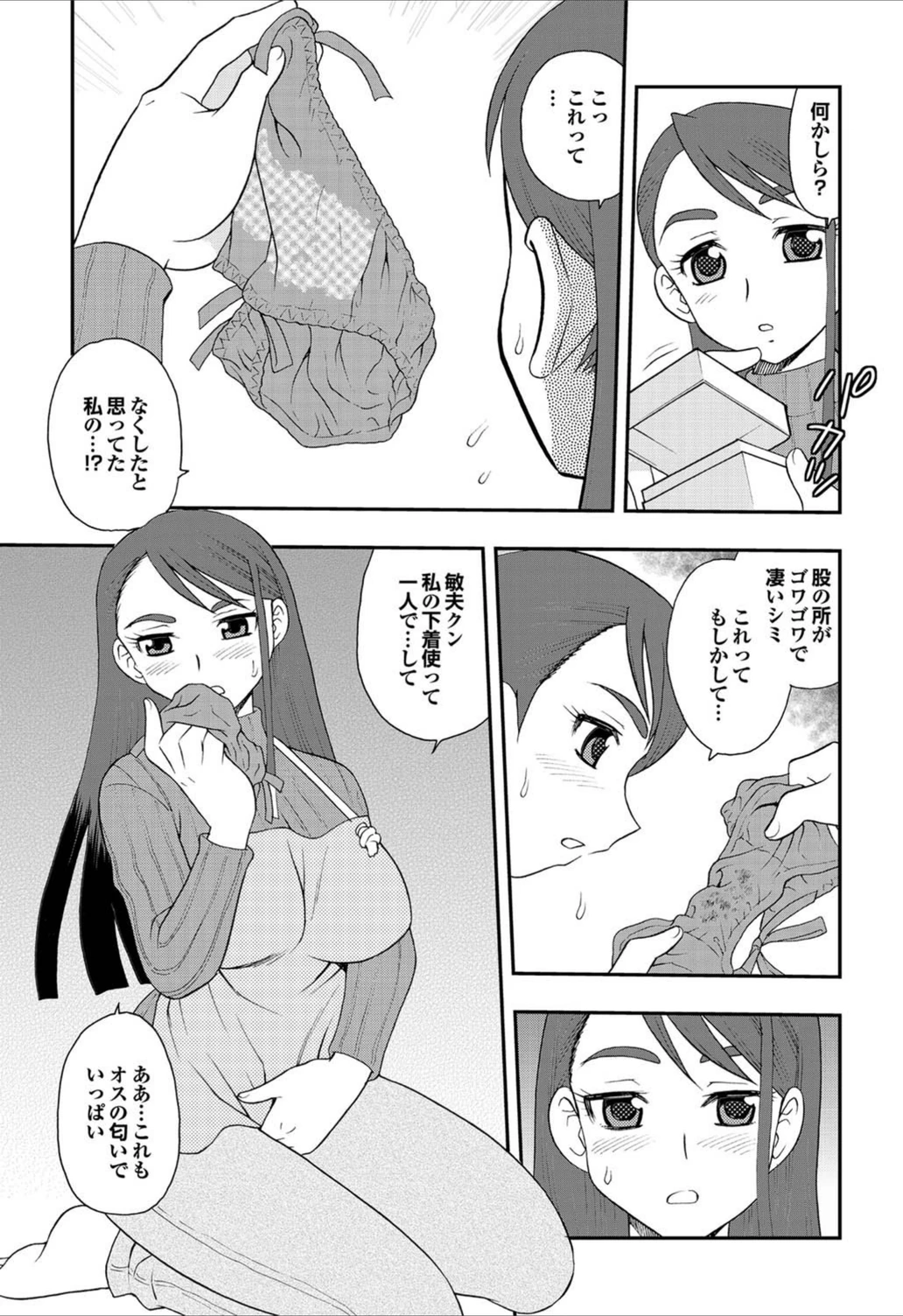 試し読み 5枚目