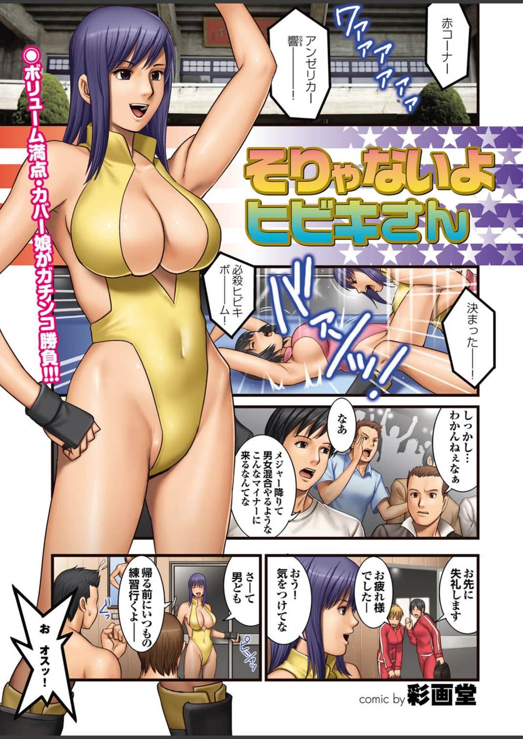 試し読み 3枚目