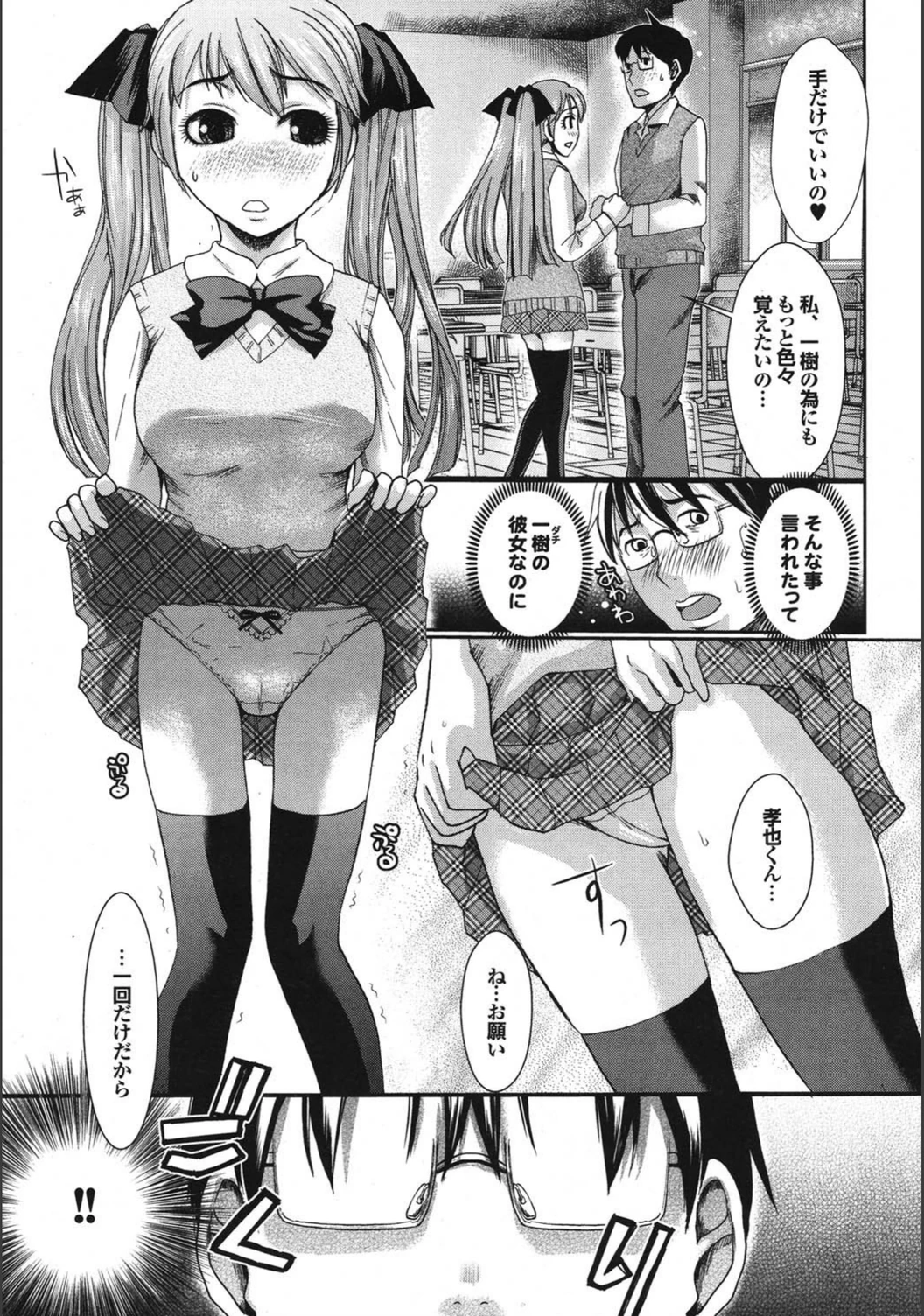 試し読み 5枚目