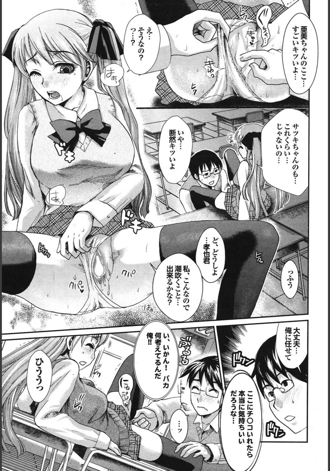 試し読み 7枚目
