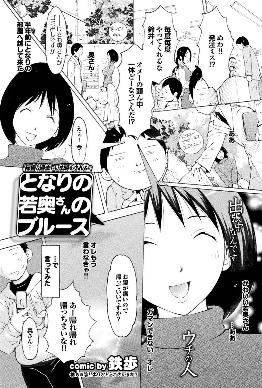試し読み 1枚目