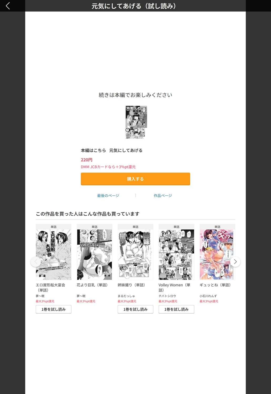 試し読み 5枚目