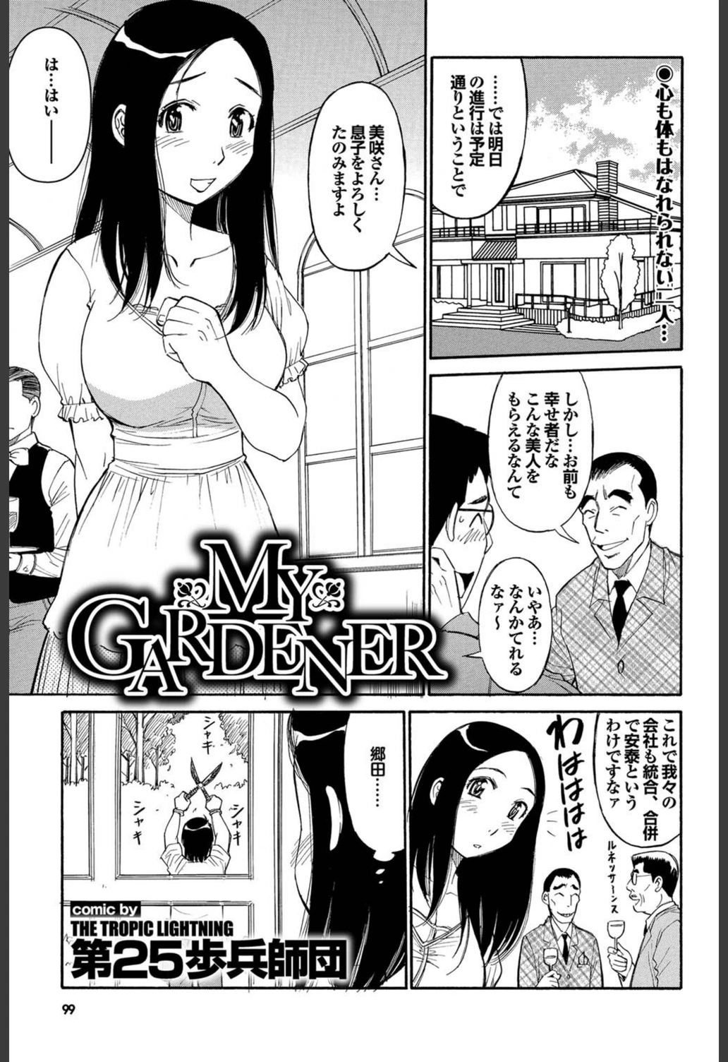 試し読み 1枚目