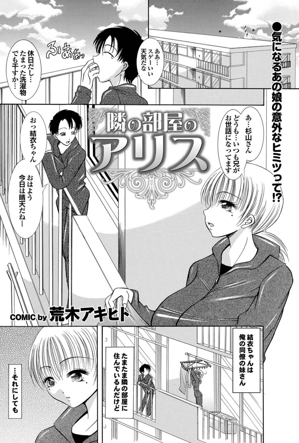 試し読み 1枚目