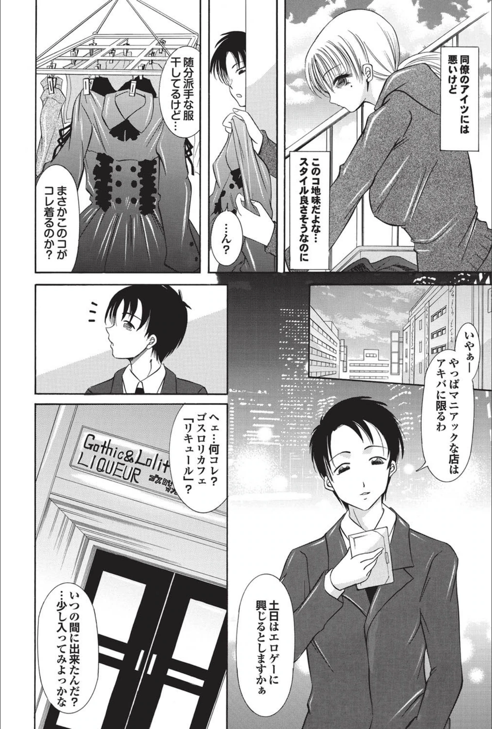 試し読み 2枚目