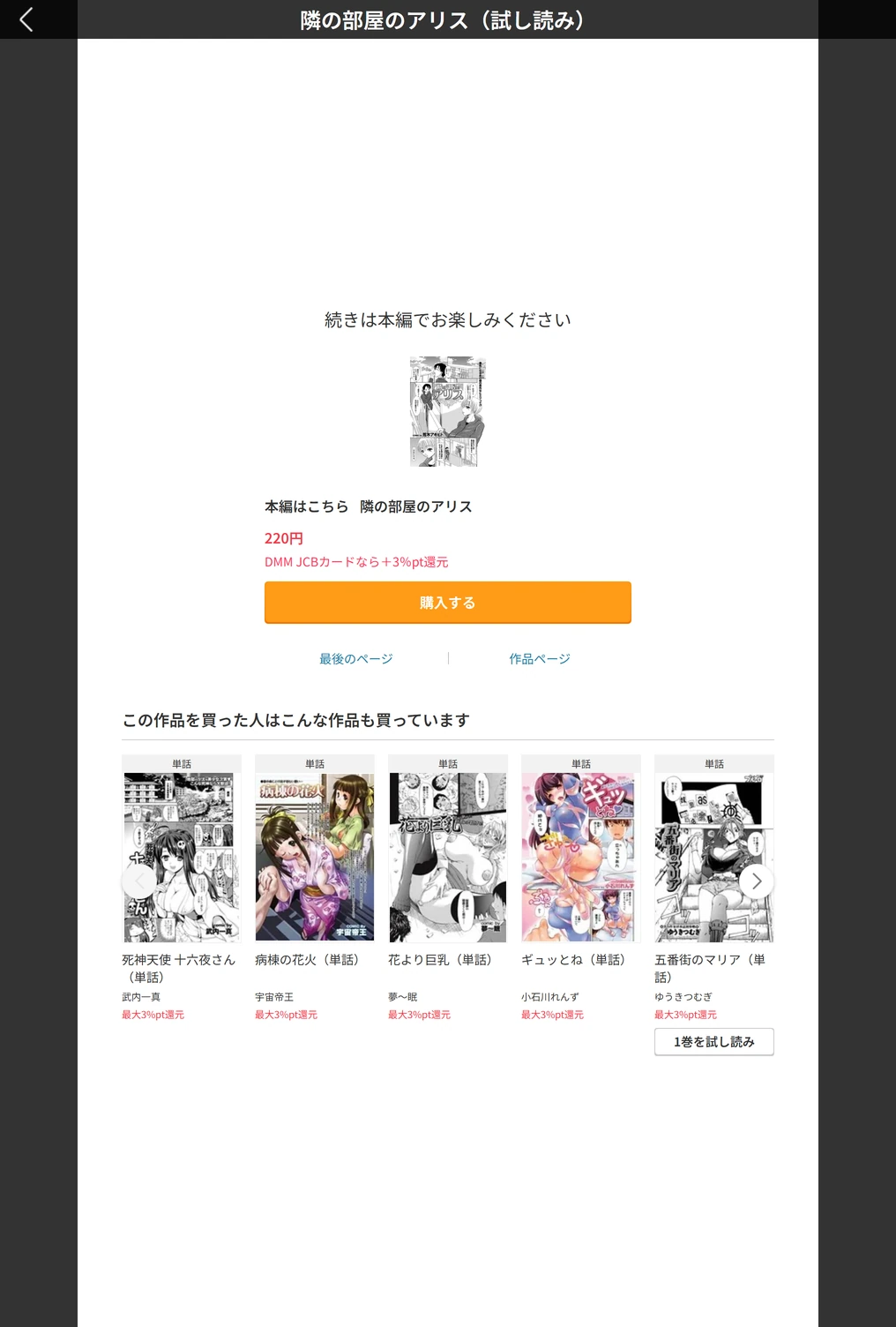 試し読み 5枚目
