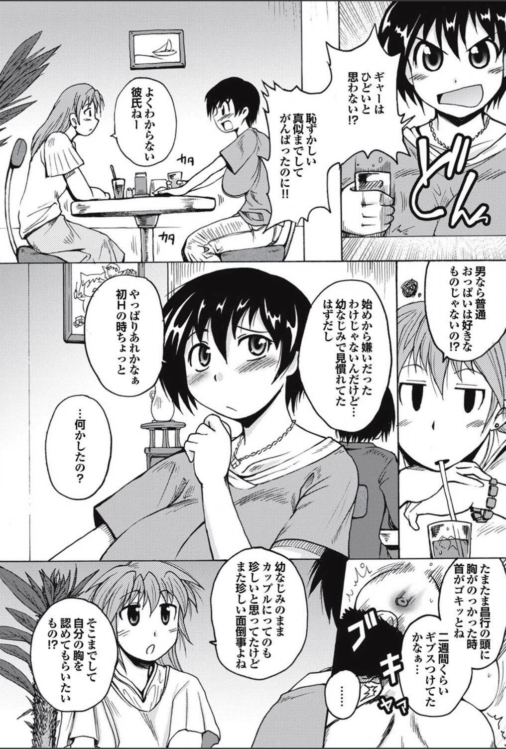 試し読み 2枚目