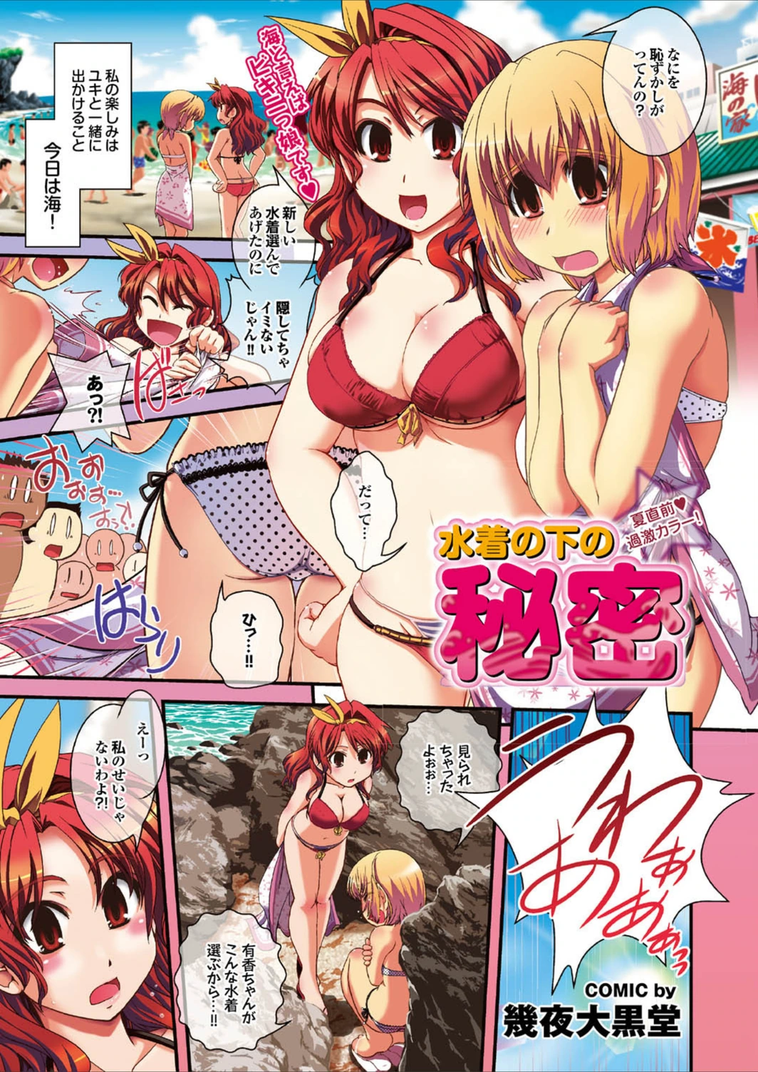 試し読み 2枚目