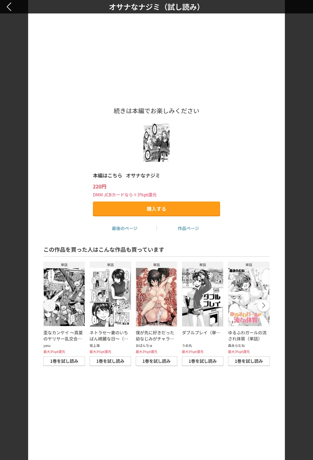 試し読み 5枚目