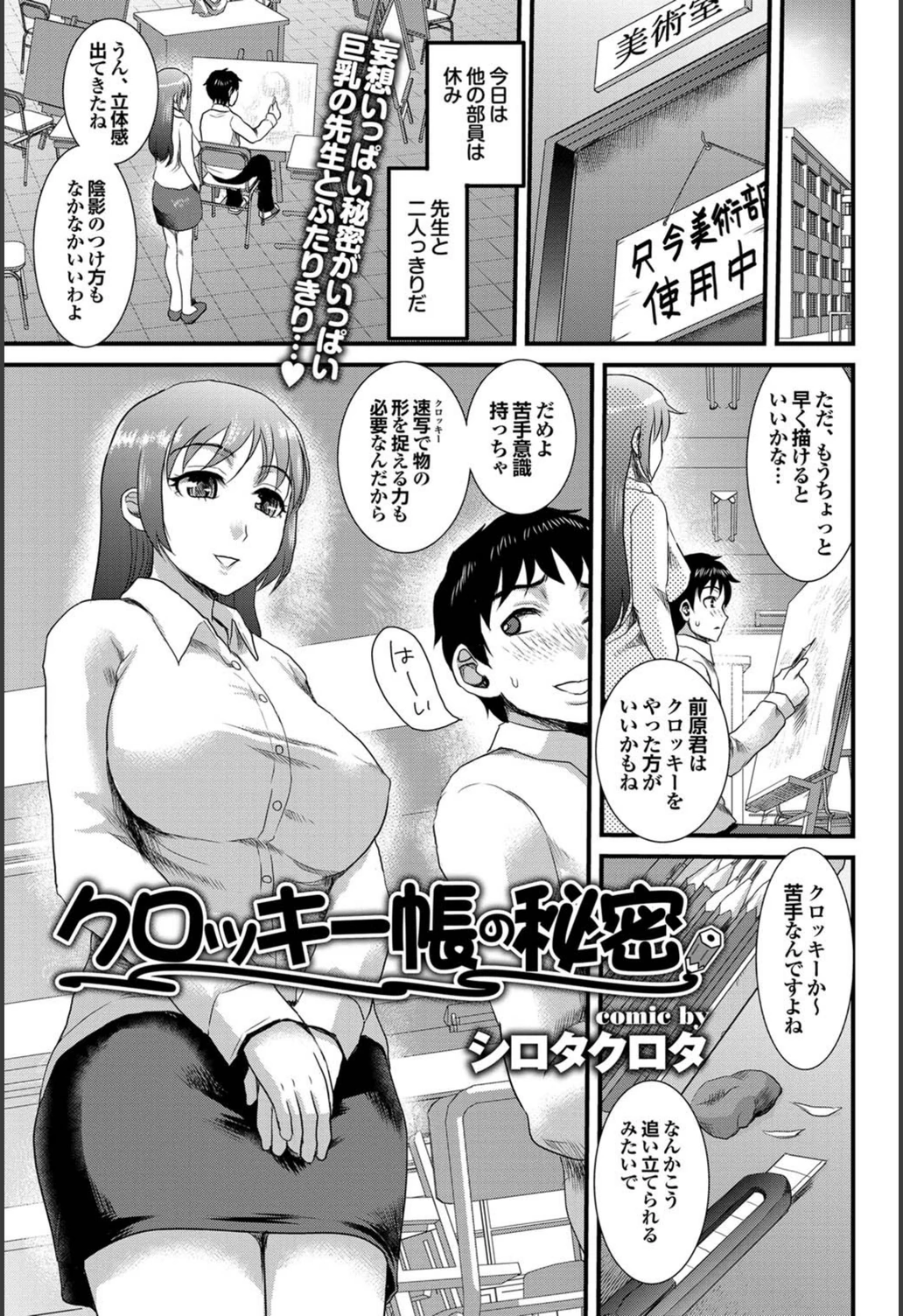 試し読み 1枚目