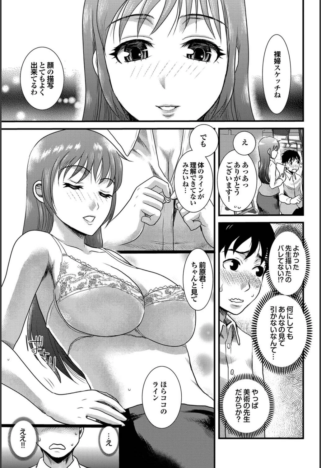 試し読み 3枚目